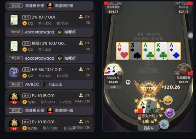 QQPK Bans 724 Bot Accounts After Integrity Report